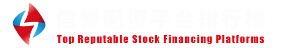 股票配资网
