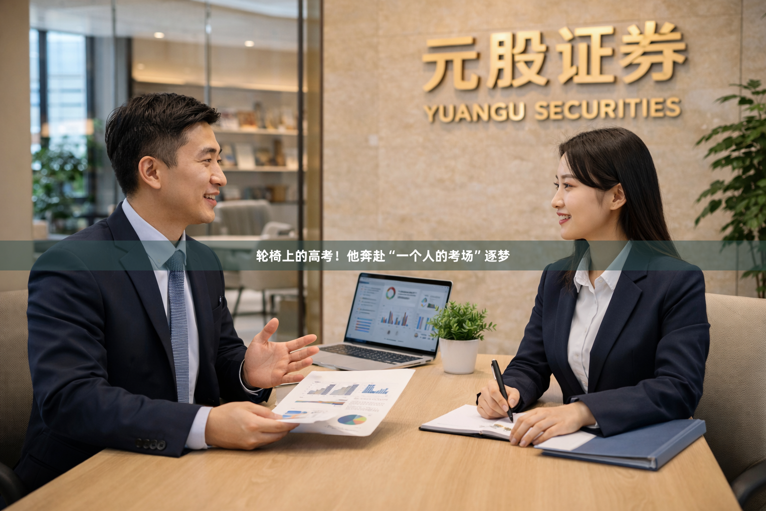 轮椅上的高考！他奔赴“一个人的考场”逐梦