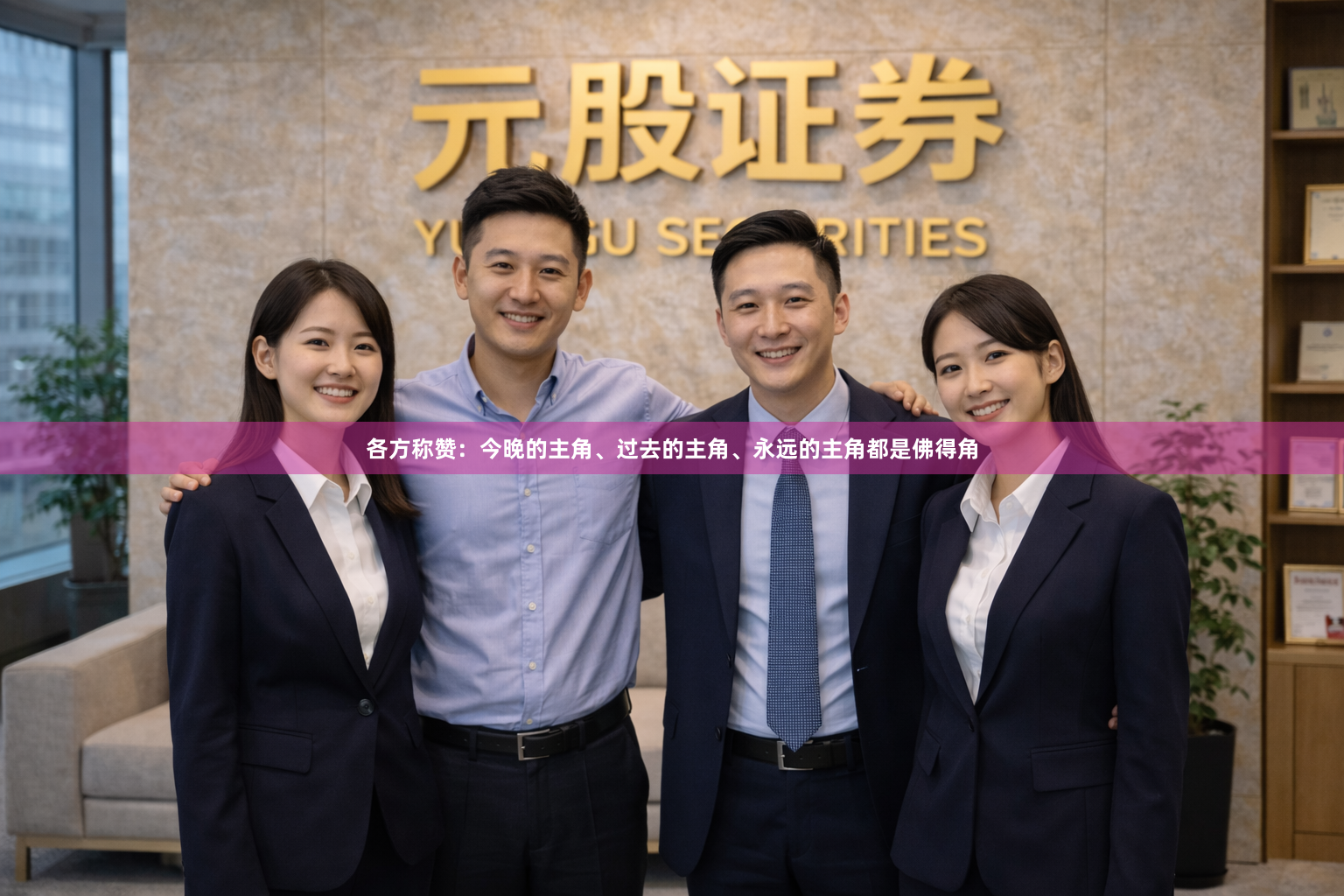 各方称赞：今晚的主角、过去的主角、永远的主角都是佛得角