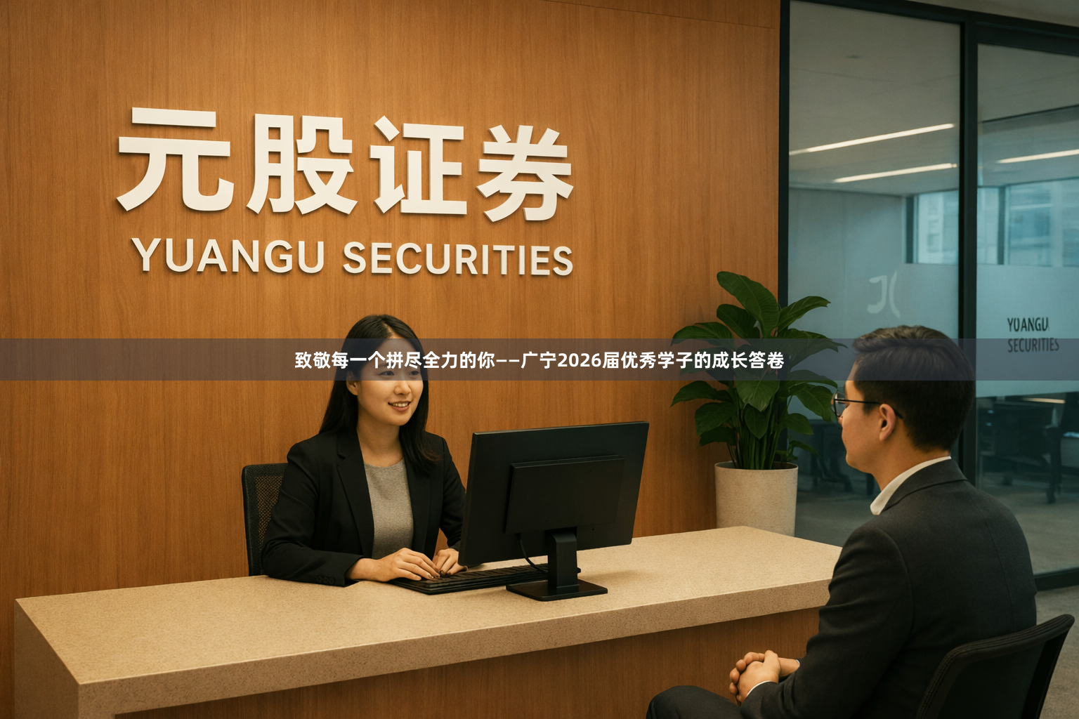 致敬每一个拼尽全力的你——广宁2026届优秀学子的成长答卷