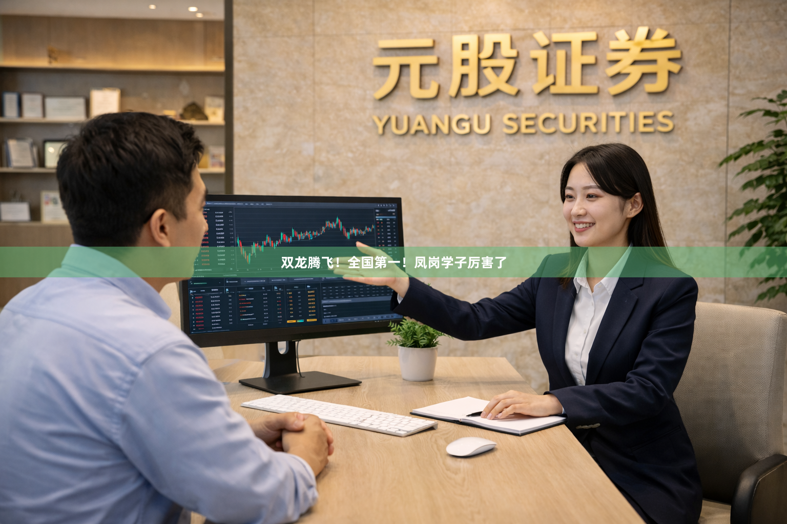 双龙腾飞！全国第一！凤岗学子厉害了